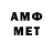 Первитин Methamphetamine Armas Tallinen