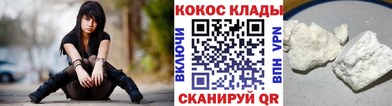 Кокаин Эквадор  Дальнегорск 