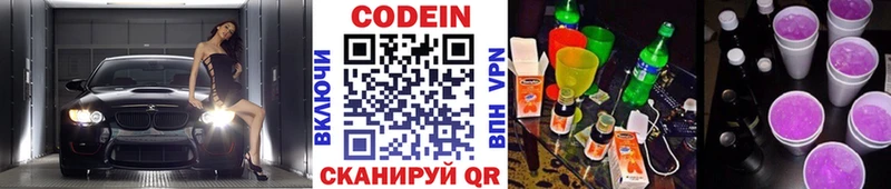 Codein Purple Drank Дальнегорск