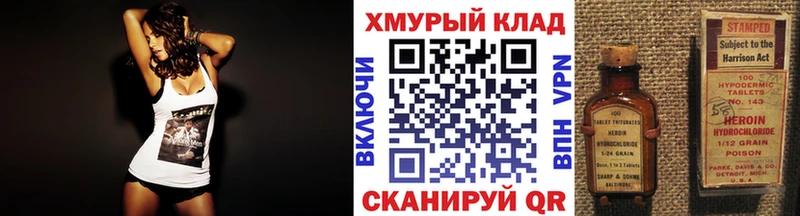 купить   Дальнегорск  Героин белый 