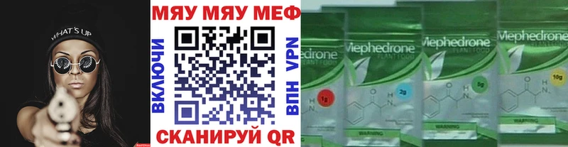 МЕФ кристаллы  закладка  Дальнегорск 
