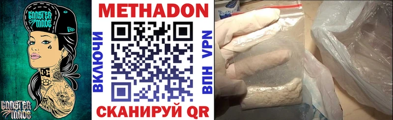 Метадон VHQ  что такое   Дальнегорск 